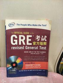 GRE考试官方指南