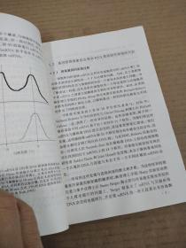 RNA加工与细胞周期调控