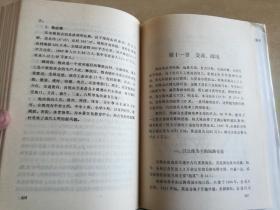 海南省——自然、历史、现状与未来