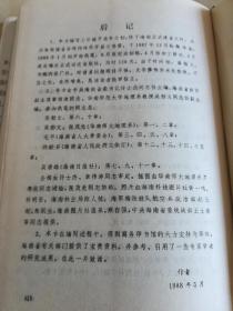 海南省——自然、历史、现状与未来