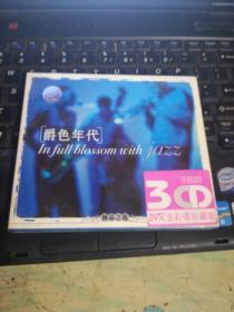 爵色年代 3CD（未拆封）