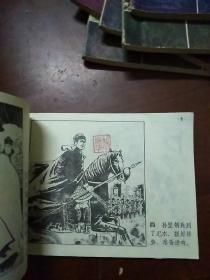 三十六计(1一6全)(1981.12..一版一印，