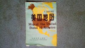 旧地图-美国地图(1996年4月1版天津11印)1开8品