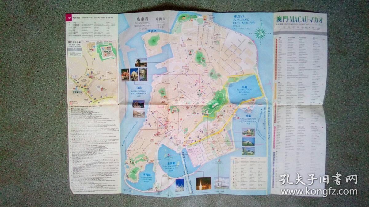 旧地图-澳门旅游地图(2002年7月)4开8品