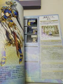 ヴァルキリープロファイル Valkyrie Profile 女神侧身像 设定资料集 吉成曜/吉成钢