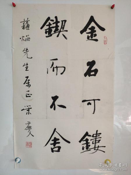 著名书法家 张荣庆书法作品一副（带上款，保真）约四平尺