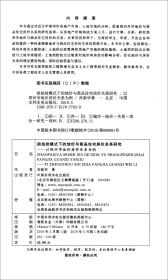 招拍挂模式下的地价与商品住宅房价关系研究：以郑州市地价房价关系为例