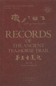 Records of the ancient tea-horse trail9787500159674