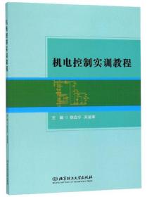 几点控制实训教程