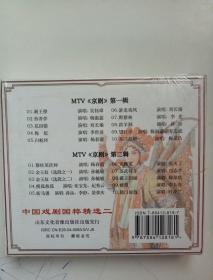 中国戏剧国粹精选二双碟原人原唱MTV京剧