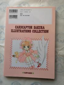 魔卡少女樱画集