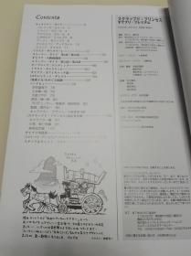 スクラップド プリンセス废弃公主 动画设定资料集