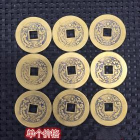 S105古钱币收藏钱币康熙通宝背龙凤风水铜钱拍下为单个价格2.7