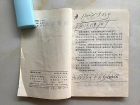 围棋实战手册【日本九段 坂田荣男 著】