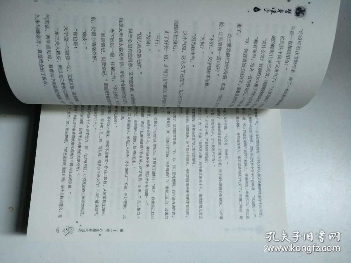 替身娘子上下