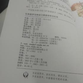 古希腊罗马神话