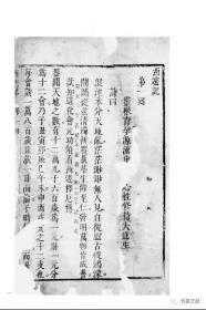 李卓吾先生批评西游记（国学基本典籍丛刊 全14册）