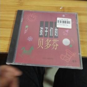 孩子们的贝多芬 CD 品如图