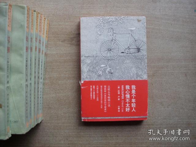 点击查看原图 我是个年轻人 我心情不太好