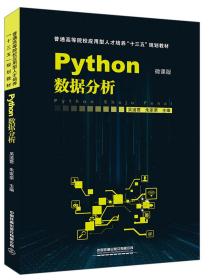 二手正版Python数据分析