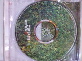1999年任賢齊.認真精選輯.雙CD=附紙盒.二手CD(Q17)