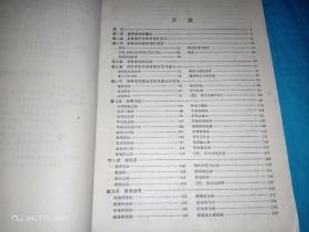 果树病理学