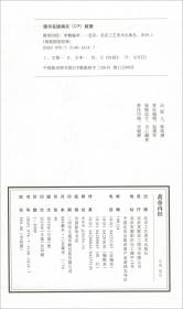 线装国学经典-黄帝内经（全4册）