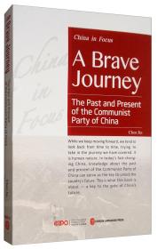 大道行思：如何看中国共产党的历史（英文）