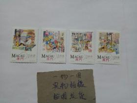 澳门邮票   中国旧式商店  1994年澳门邮票 全新
