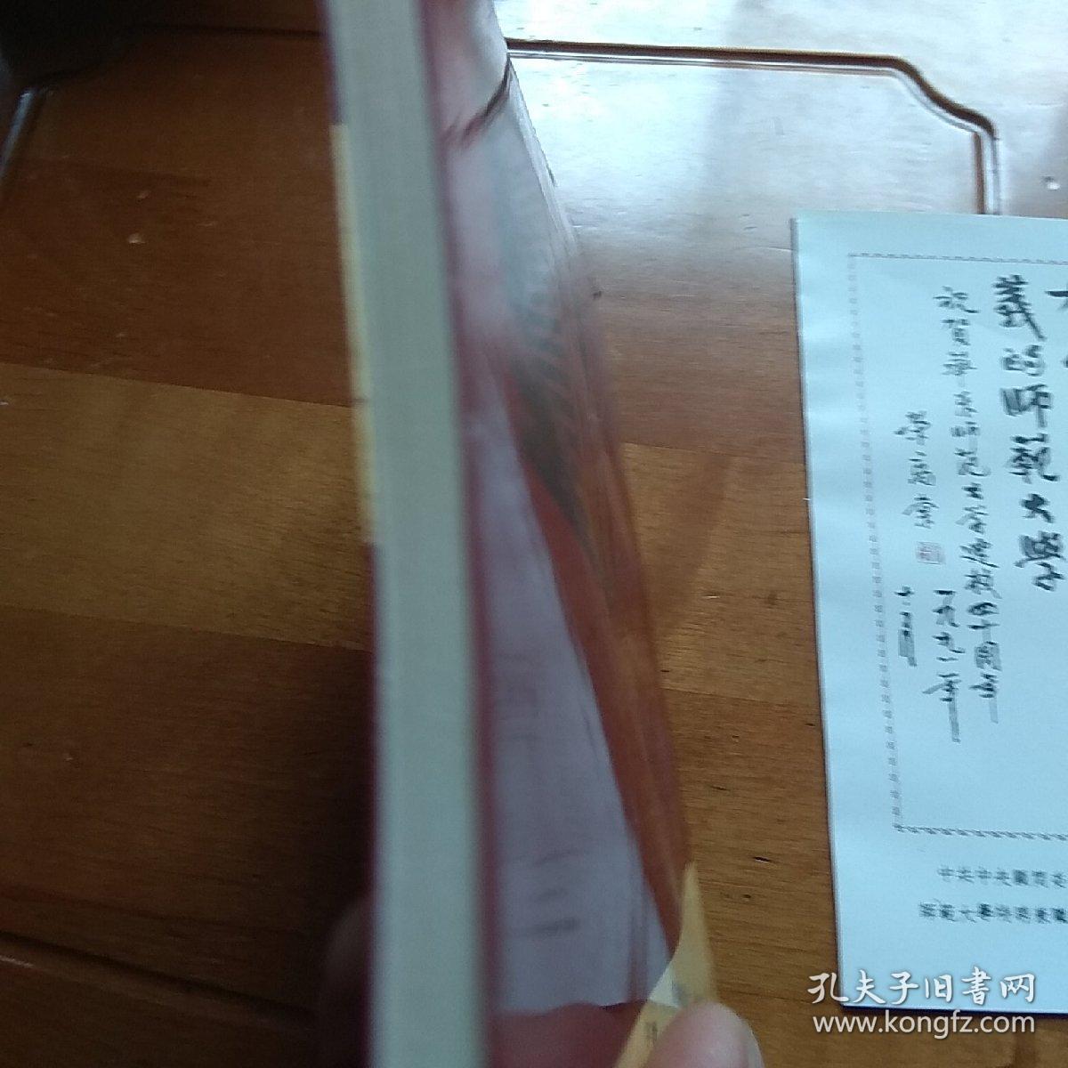 华东师范大学，校庆四十周年纪念