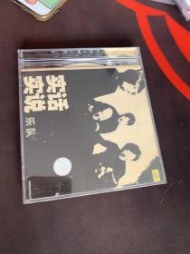 cd+vcd实话实说乐队2片装