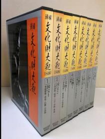 韩国文化财大观  日语版   1991年   每册带盒套  品好包邮 日本直发