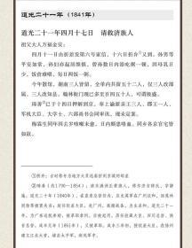 曾国藩家书全4册16开曾国藩书信集插盒装人物发迹史文集启示人生哲学识人用人之道