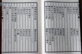 景祐太乙福应经子部珍本备要191宣纸线装宣纸线装易经阴阳五行八卦玄学奇门遁甲风水财运占卜周易预测术数命理哲学书籍 影印正版