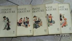 中国文学【英文版1975年2-12 共11本每册都有精美插图**气息浓厚 **版本
