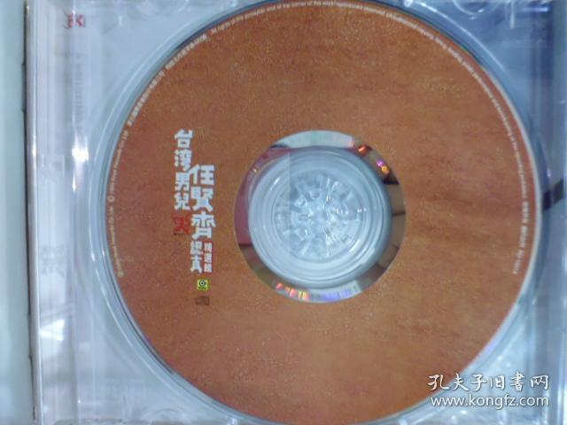 1999年任賢齊.認真精選輯.雙CD=附紙盒.二手CD(Q17)