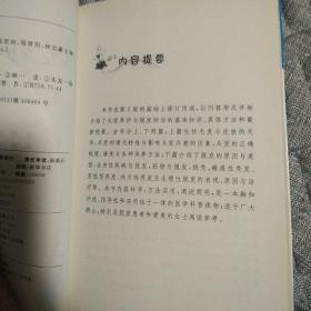 头发养护与脱发防治160问（第3版）