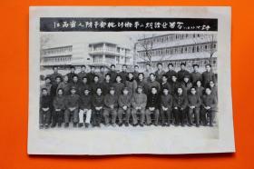 1980年江西省人防干部轮训班第二期结业留念 合影老照片