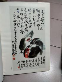 李苦禅画集【精装·8开本·1981年一版一印】47-1