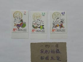 澳门邮票   吉祥物 1994年澳门邮票 全新