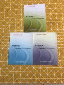 医师继续教育系列教材：血脂异常临床知识及诊治能力培训、2型糖尿病临床知识及诊治能力培训、高血压病临床知识及诊治能力培训（三册合售）