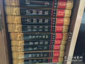 孔子文化大全  《毛诗》全一册   一版一印 山东友谊书社