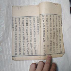 光绪辛已年木刻线装医书：增补痘疹金镜录 上册