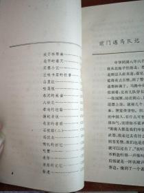 《周作人抒情散文》1992年一版一印，仅印3万册。