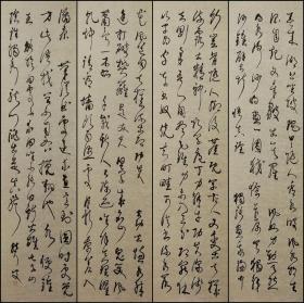 被誉为“林散之第一草书”【林散之】草书四条屏