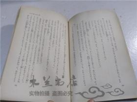 原版日本日文書 サバクの虹  坪田讓治 株式會社岩波書店 1977年6月 40開平裝