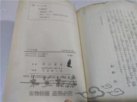 原版日本日文書 サバクの虹  坪田讓治 株式會社岩波書店 1977年6月 40開平裝
