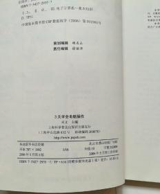 3天学会电脑操作