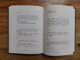 精装：黑池坝笔记（一版一印，品好）