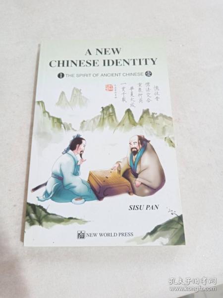 A New Chinese Identity